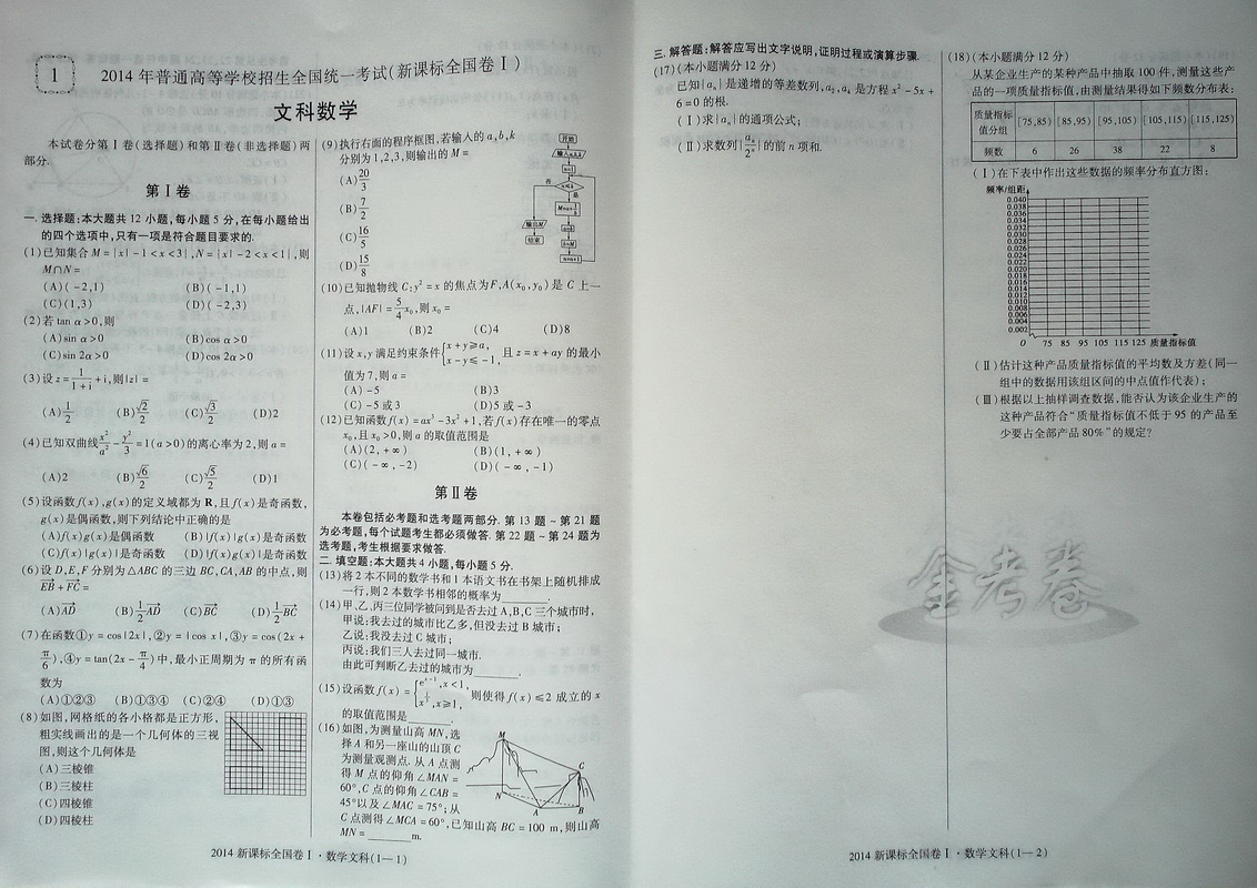 如何用问卷星下载别人的一套试题