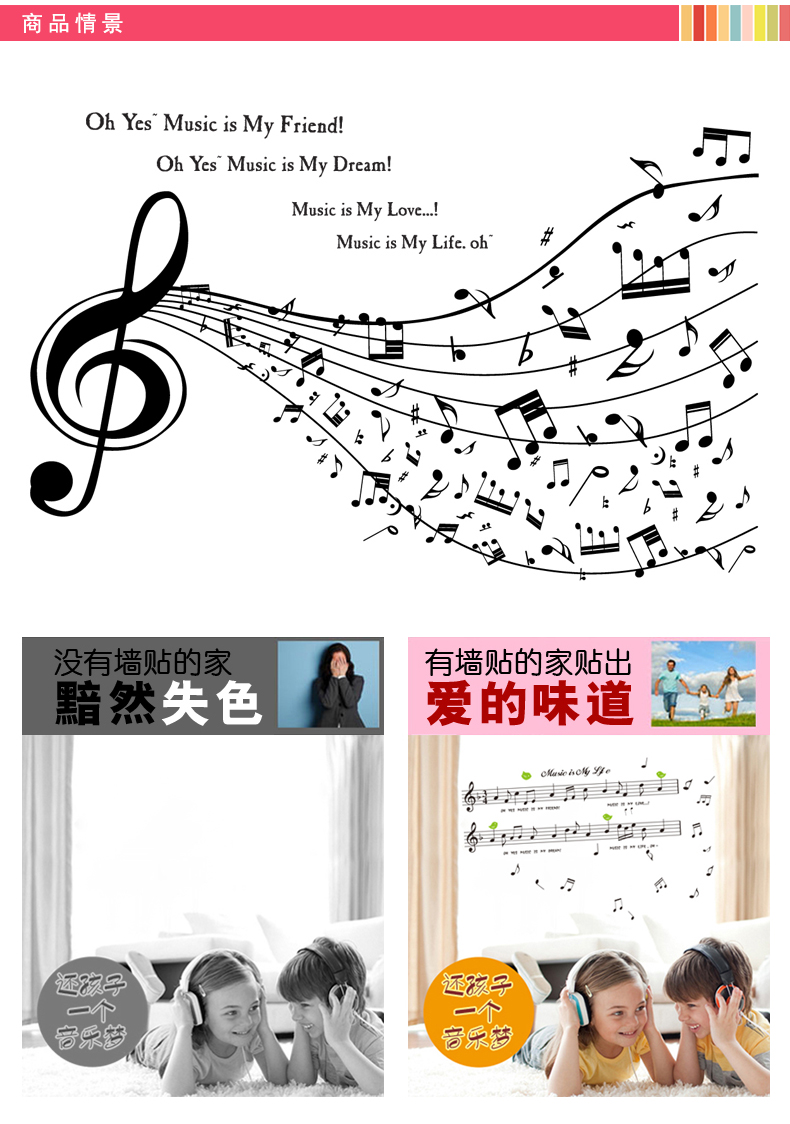 
                                        乐宅 家居墙壁装饰音乐音符平面布置墙贴画 教室舞蹈培训布置 创意五线谱墙贴纸                