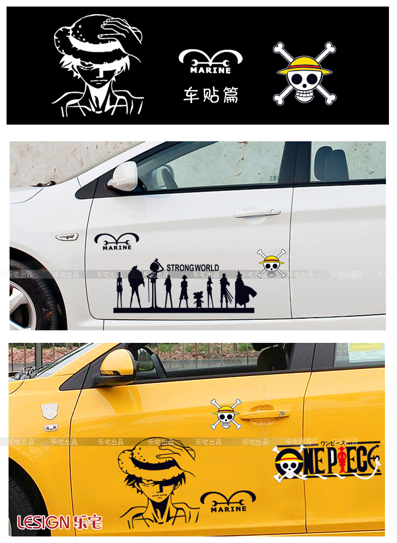 
                                        乐宅 路飞墙贴纸贴画 动漫卡通儿童房背景贴画卧室床头装饰品                