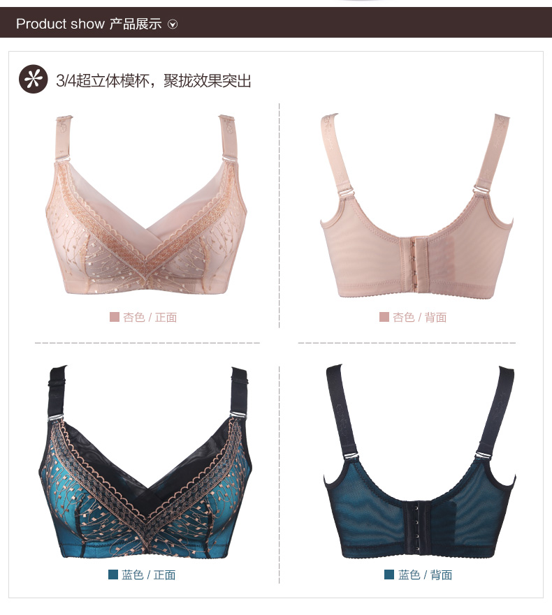依纷<em>文胸</em> 聚拢调整 透气收副乳<em>3/4</em>蕾丝内衣<em>胸罩</em>