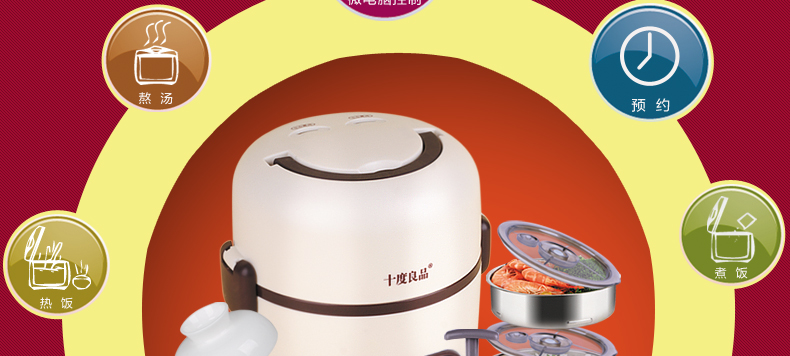 十度良品SD-966多功能电热饭盒保温陶瓷不锈钢内胆可定时预约蒸煮饭器
