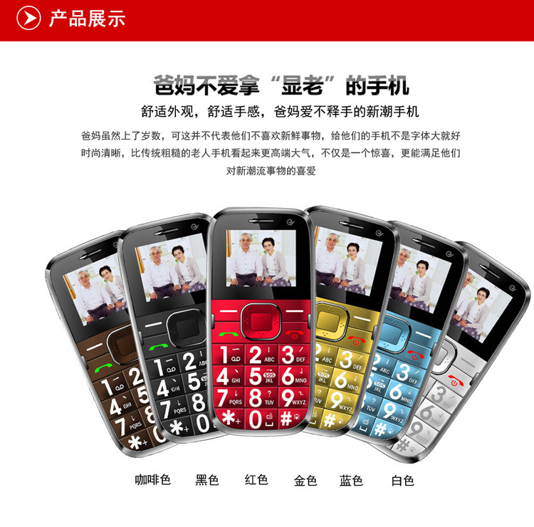 比酷（Coobe）A180 电信2G老人手机 玛瑙红