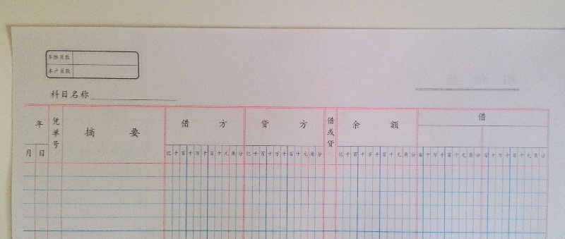 主营潜水艇地漏_主营业务收入明细帐(2)