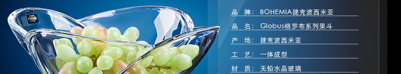 
                                                                                波西米亚(BOHEMIA)捷克进口格罗布款水晶玻璃水果盘干果盘糖果盘                