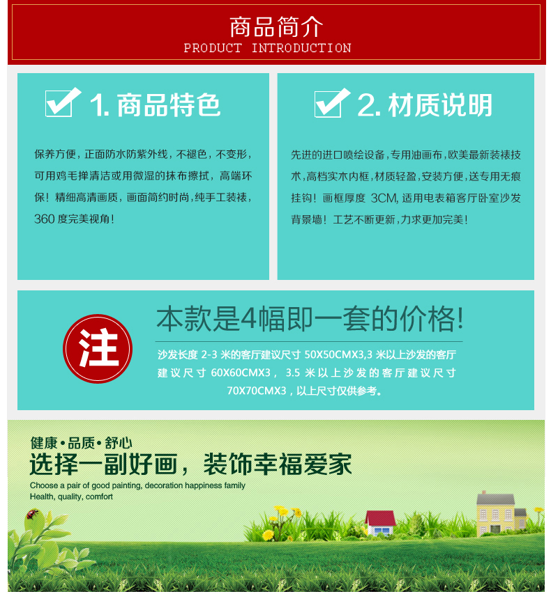 欧卡现代装饰画客厅壁画卧室床头挂画餐厅画发财树无框画 挂画非油画 四联 幸福树 60x60x4四件套