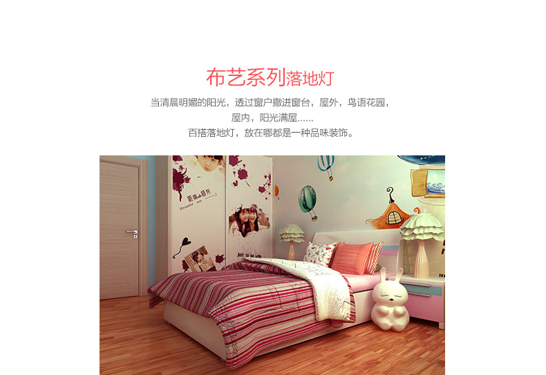 欣兰雅舍 简约创意LED宜家客厅落地灯 卧室床头卡通落地台灯书房工作学习护眼灯