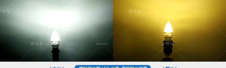蒙特丽省电王 4支装LED尖灯泡3w E14小口 白光