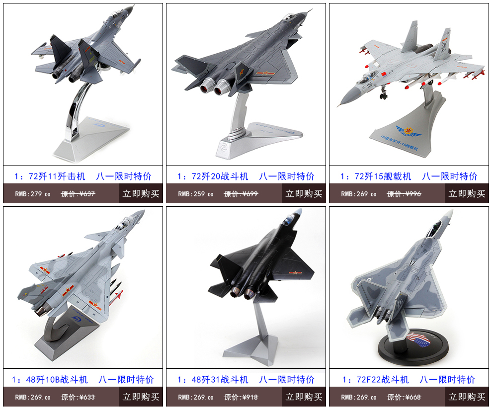 特尔博经典战机歼7战斗机模型 手工拼装模型飞机模型