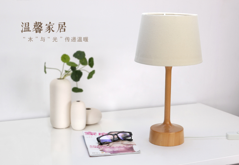 
                                        初心榉木台灯简约时尚客厅书房护眼灯台灯创意卧室床头灯可调光小夜灯                