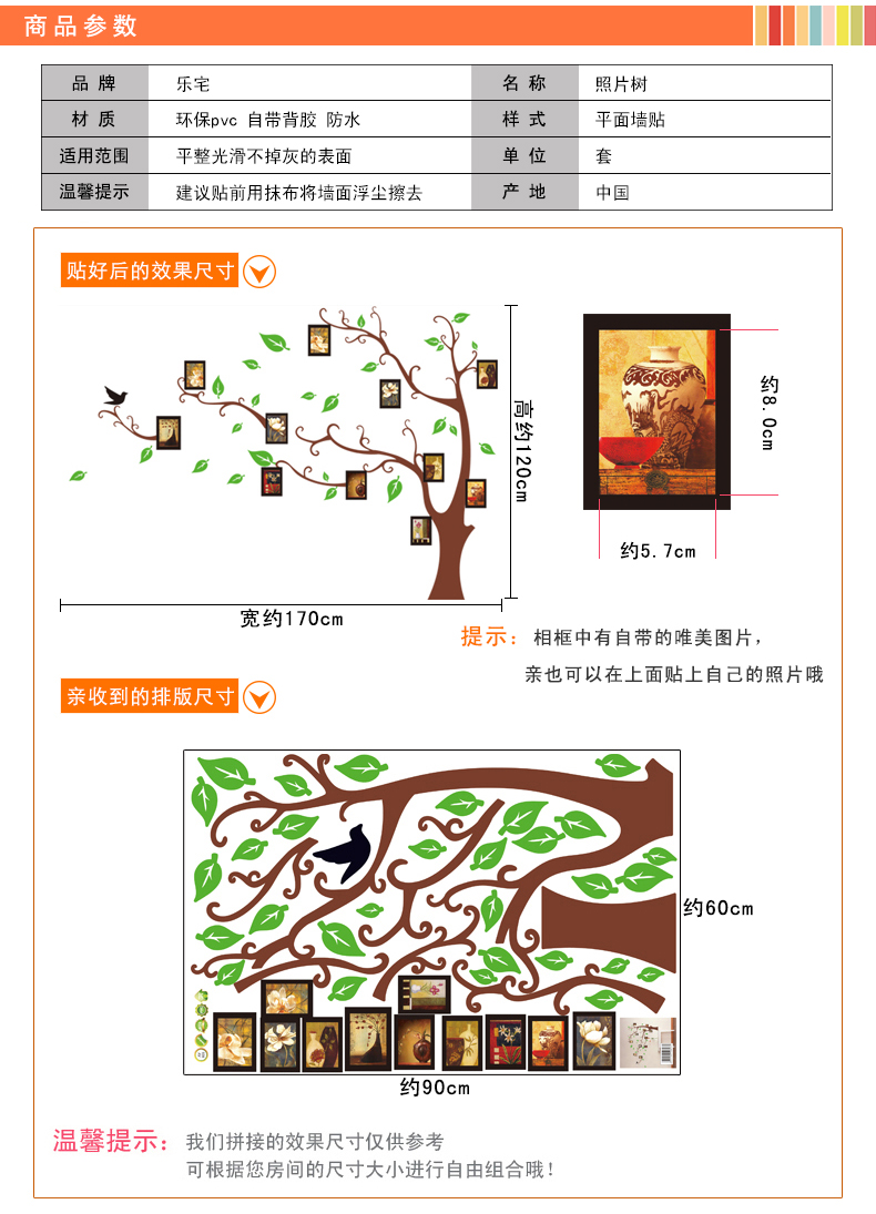 乐宅 大型墙壁贴画相框树照片墙平面装饰布置墙贴纸  直接贴可移除相框树贴纸贴画