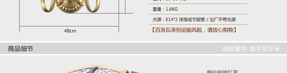 库博-光移动 欧式全铜装饰壁灯客厅卧室过道灯具 单头壁灯