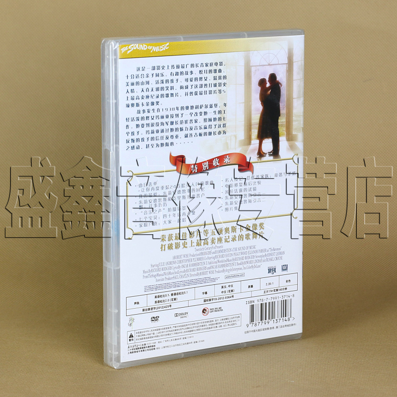 正版电影|音乐之声(2dvd9)演员:朱丽·安德鲁斯 等