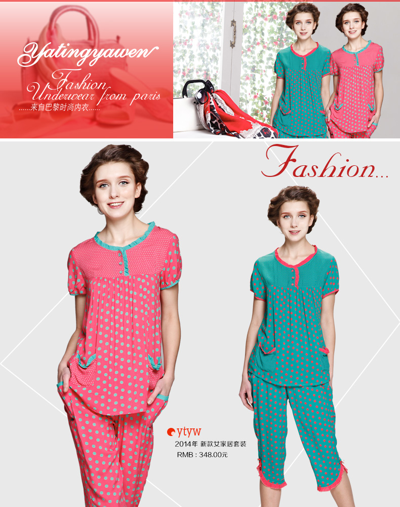 618<em>夏装</em>特惠雅婷雅雯夏季新款家居服<em>可外穿</em>休