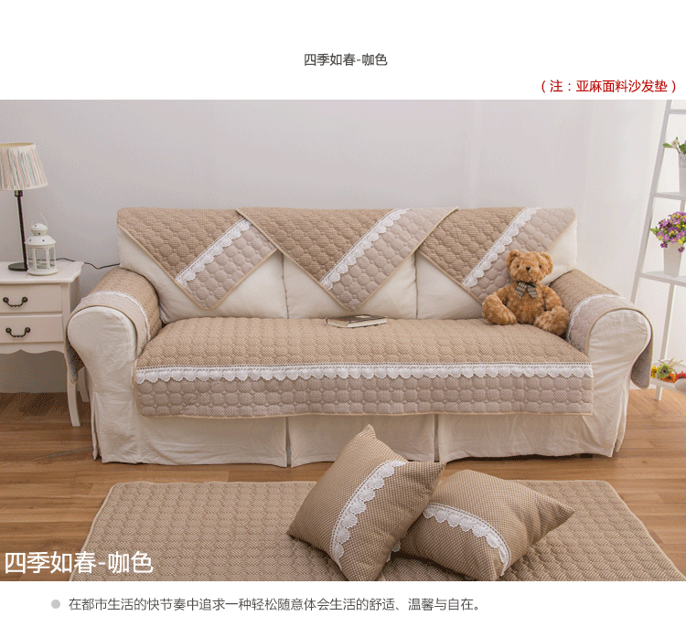 素锦城 秋冬加厚棉麻沙发垫四季通用欧式加厚防滑坐垫 沙发巾罩套套装坐垫 四季如春-咖色 90cm*210cm单条装