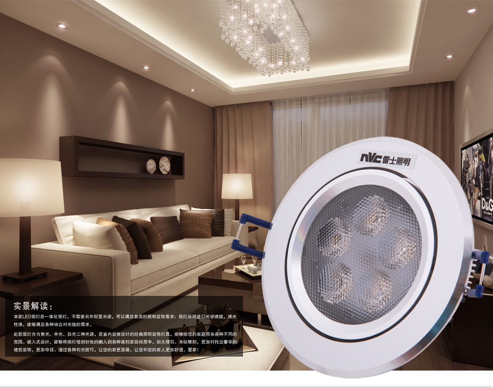 雷士照明NVC LED筒灯 射灯 一体化防雾 天花灯具 过道客厅吊顶灯NLED163D 砂银边 3瓦开孔75-85 暖白