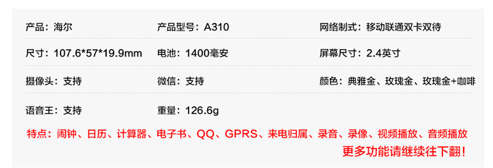 海尔（Haier）HG-A310 移动/联通2G 双卡双待 翻盖老人手机 备用机 咖啡色