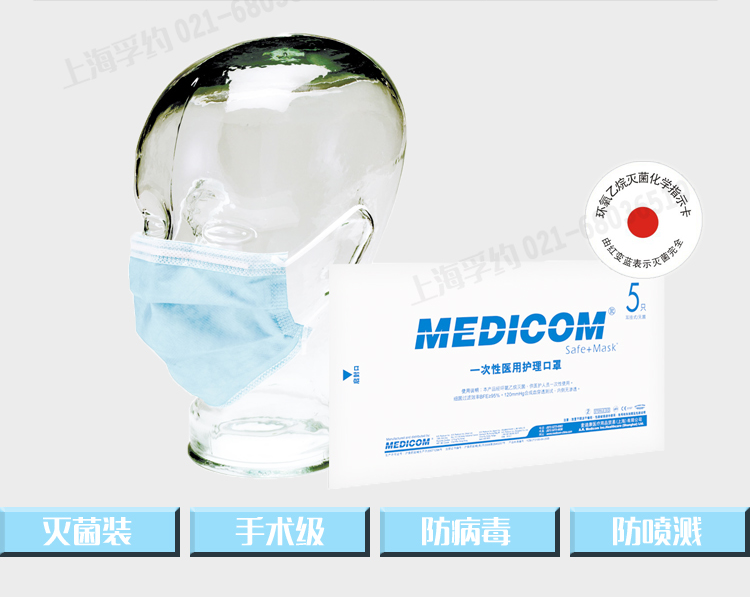 
                                        麦迪康Medicom一次性医用口罩5只独立灭菌包装防粉尘防异味夏季男女成人薄款便于携带 #2315口罩【一盒25袋】                