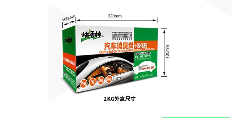 
                                        
                                                            快活林 2000g汽车炭 汽车净化除味除甲醛去味 车用活性炭竹碳包                