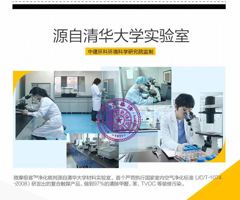 微摩净味极客 甲醛清除剂 装修除味剂 纳米光触媒  除甲醛喷剂家具空气进化喷雾强力型