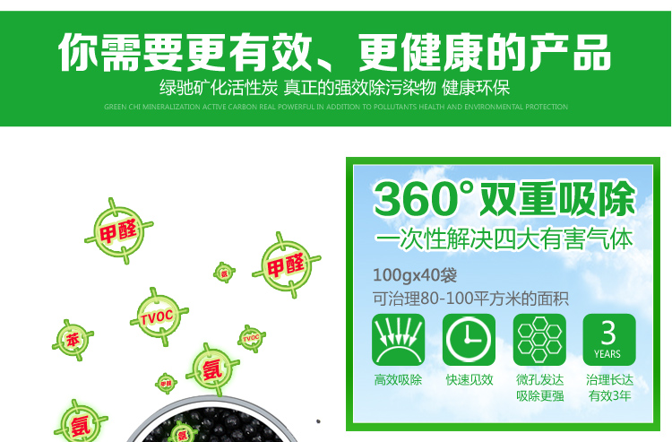 
                                        
                                                            绿驰 4000g升级矿化活性炭包 装修吸去除甲醛清除剂除臭异味竹炭包 家用新房车用除味吸甲醛防潮碳包非干燥剂                
