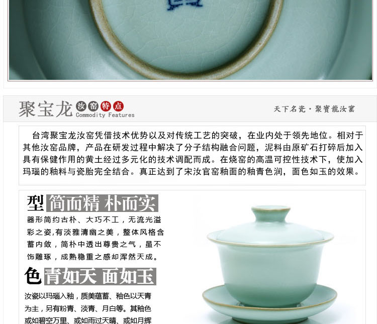 聚宝龙汝窑茶具盖碗 大号盖碗三才碗 功夫茶具茶碗盖碗 盖碗茶具