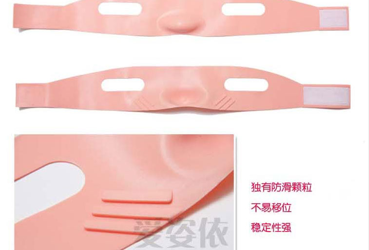 小V脸立体提拉紧致瘦脸带/瘦脸面罩--粉色