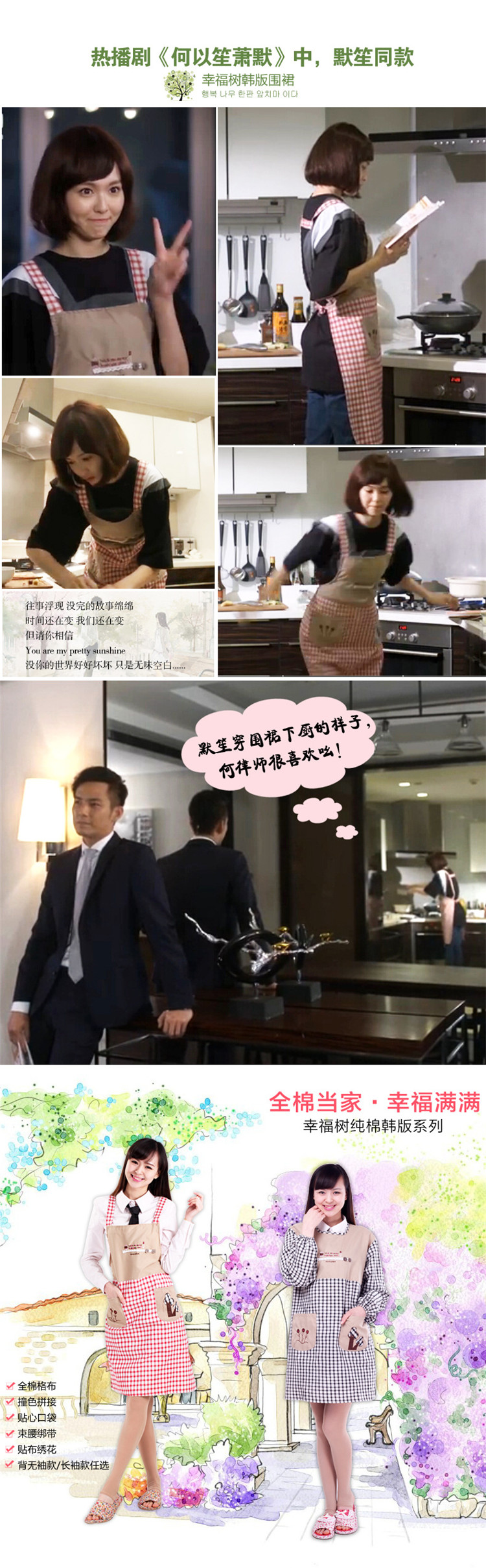 一朵 何以同款 全棉厨房家居服围裙 防污防油 时尚格子罩衣家居 长袖罩衣红色