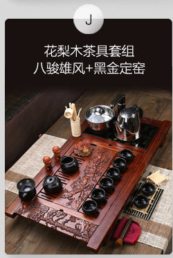 家茗 茶具套组花梨木茶盘 茶具套装 电磁炉 品质花梨 整套高諯茶具套装 E-花梨木雅韵+美丽山水