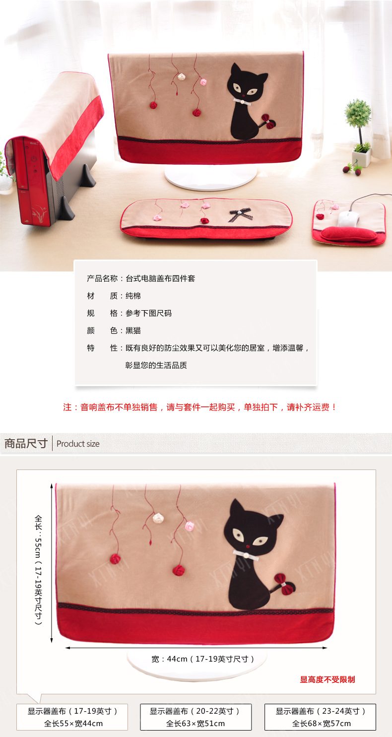 
                                        欣伊 红色黑猫电脑罩套布艺台式电脑罩套一体机液晶显示器防尘罩件 三件套(显示器 键盘 鼠标) 适合23-24英寸                