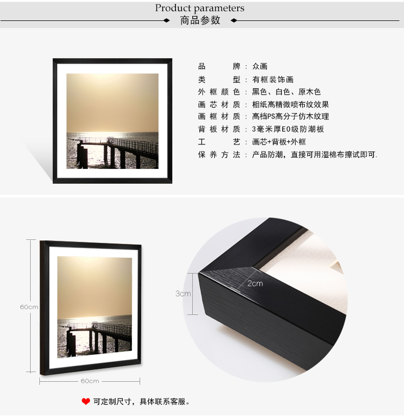 
                                        众画 晨曦图 客厅沙发背景墙上装饰画海边风景挂画三联画简框画卧室走廊玄关有框画墙画 黑色框三联价格 60*60                