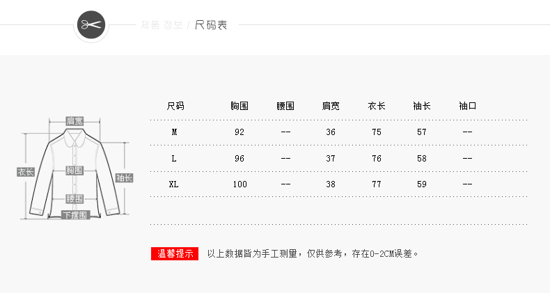 青纯木子2015秋季新款长袖衬衫 女 夏中长款大码衬衣QCMZ73 白色 XL