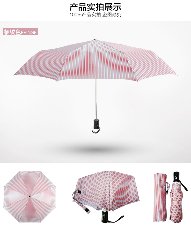 
                                        Adima条纹自动伞折叠提花暗纹三折伞女士夏季晴雨伞雨伞 se061525-1c 21a                