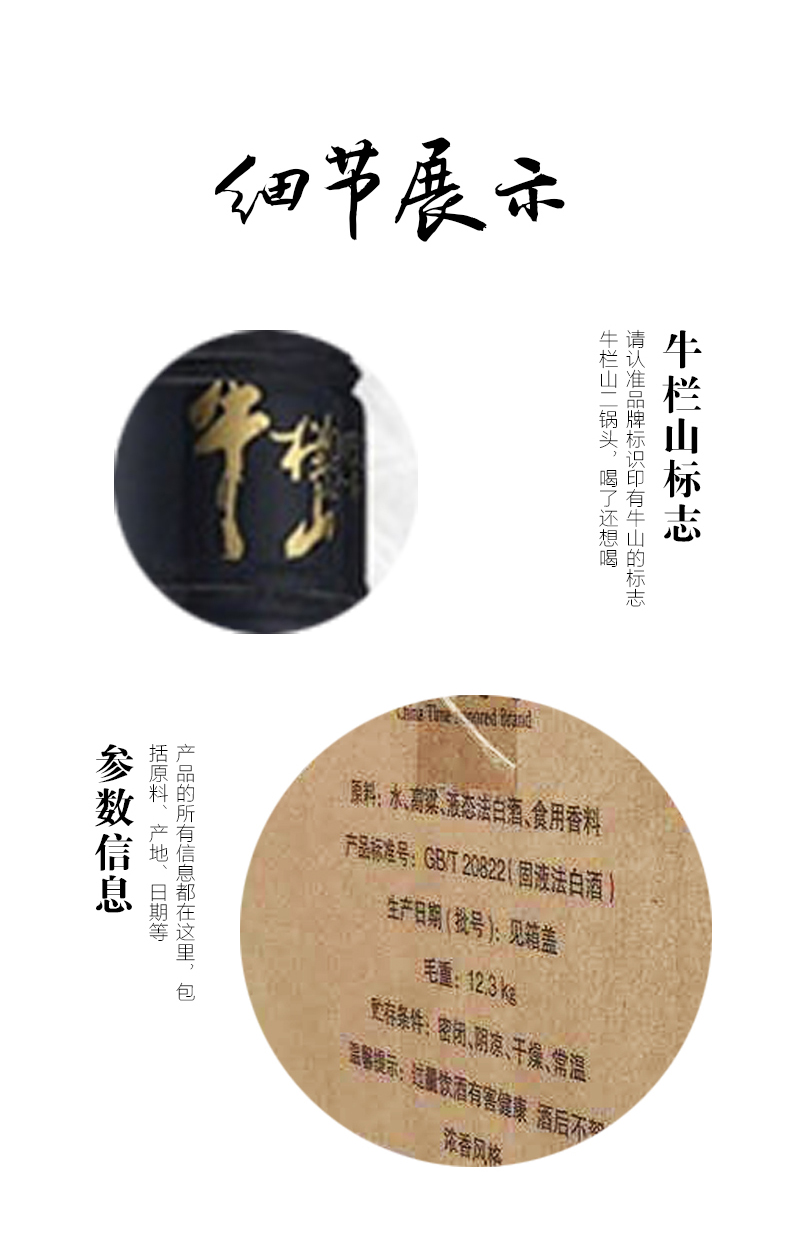 牛栏山43度精制陈酿白酒 纯粮食酒 330ml*20瓶