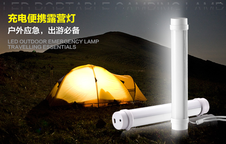 宜视 led节能应急灯 家用充电led创意手电筒 宿舍停电led照明灯野营灯夜市摆地摊灯 白色