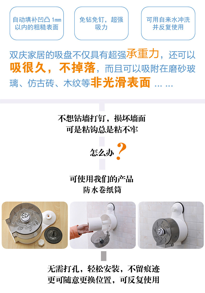
                                        品纳 卷纸筒 吸盘带轴纸巾盒 纸巾抽卫生间防水 纸巾架(1800)                