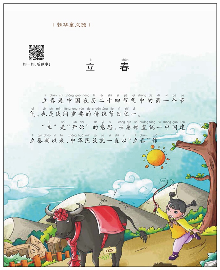 彩绘注音版6-10岁小学生课外书籍一年级二年级故事大全