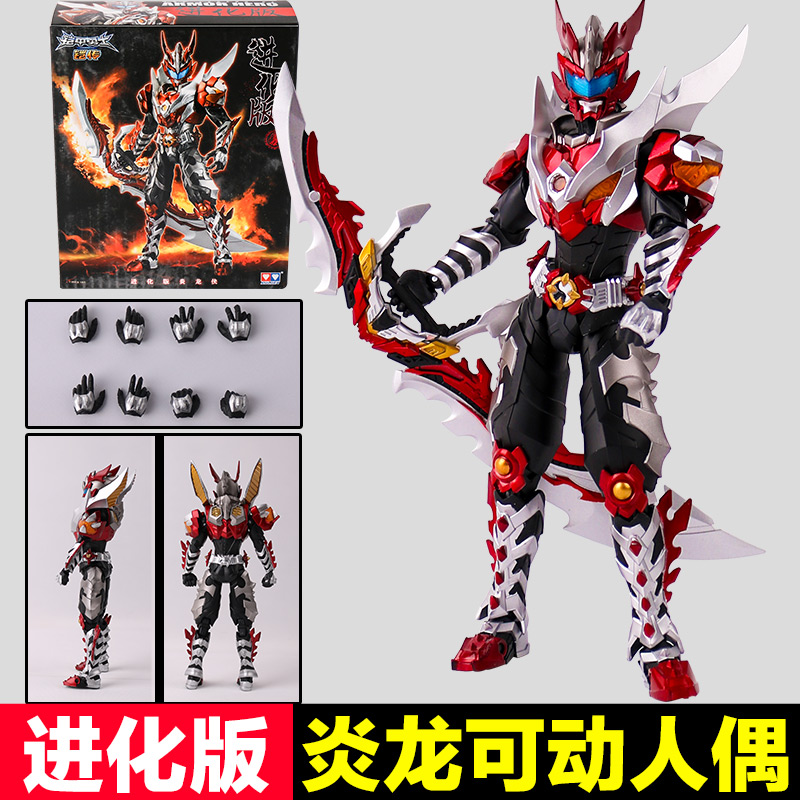 铠甲勇士铠传之纪念版炎龙侠帝皇侠进化版人偶凯甲勇士的玩具 进化版