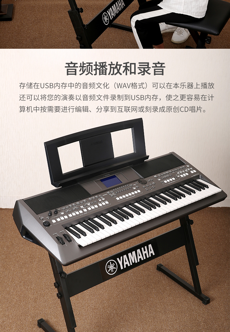 yamaha 雅马哈电子琴psr-s975/s775/s670专业61键编曲舞台演出合成器