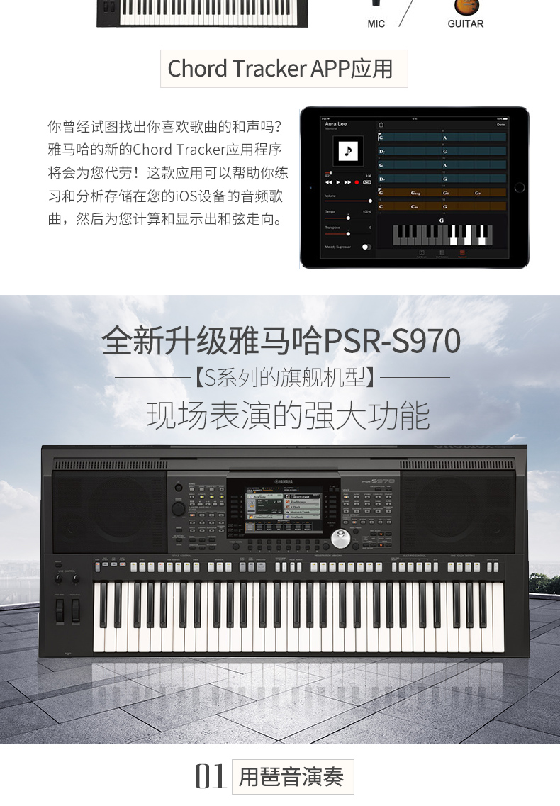 yamaha 雅马哈电子琴psr-s975/s775/s670专业61键编曲