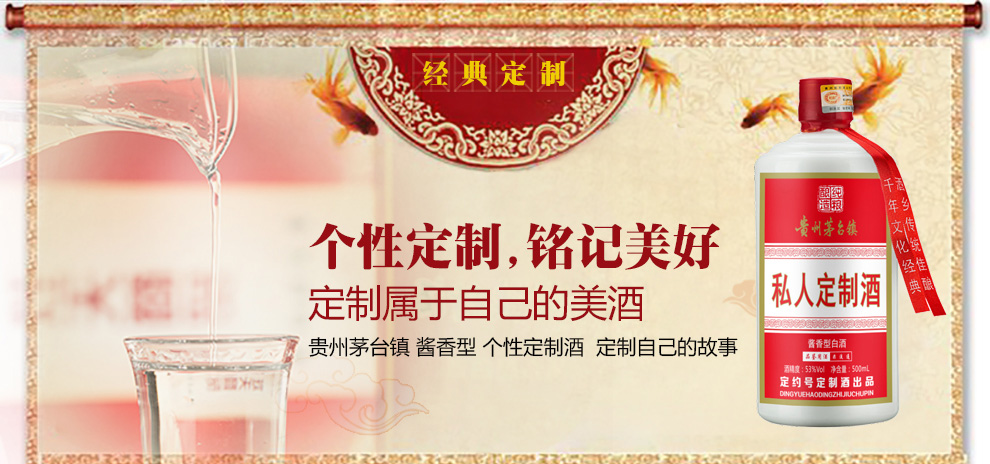 乾韵 定约号私人定制酒(大红礼盒)茅台镇酱香白酒高度
