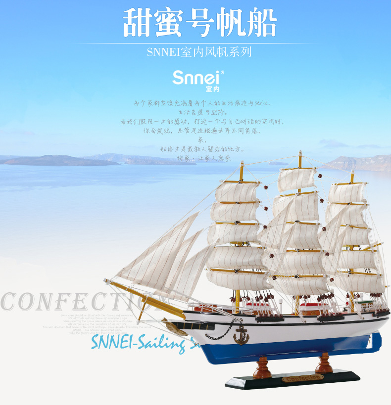 
                                        室内（Snnei） 客厅摆件装饰品家具创意办公室家居房间帆船模型地中海木质工艺品帆船 布蓝恩帆船                