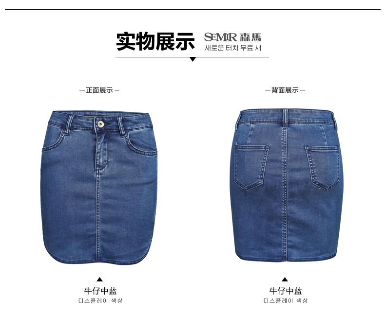 森马半身裙 2015秋装新款 女士修身短裙包臀裙牛仔裙子韩版专柜款 牛仔中蓝0820 M