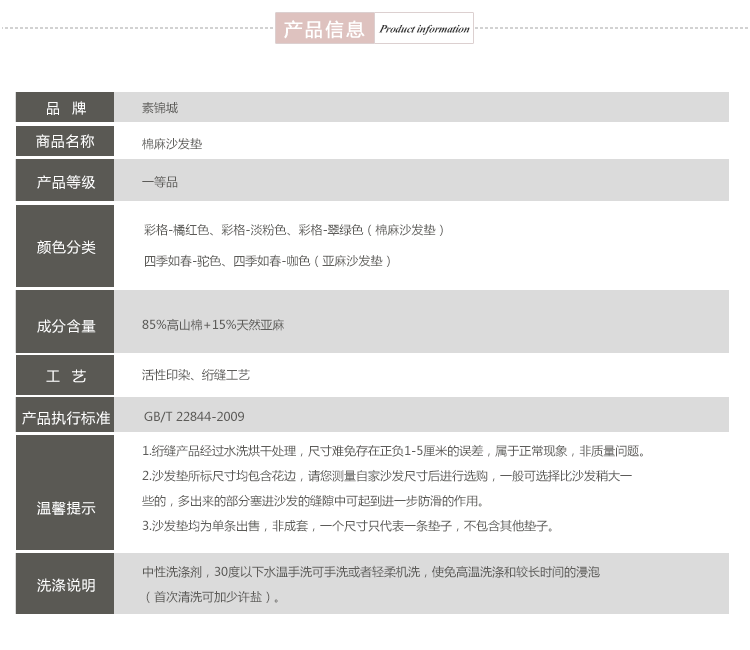 素锦城 秋冬加厚棉麻沙发垫四季通用欧式加厚防滑坐垫 沙发巾罩套套装坐垫 四季如春-咖色 90cm*210cm单条装