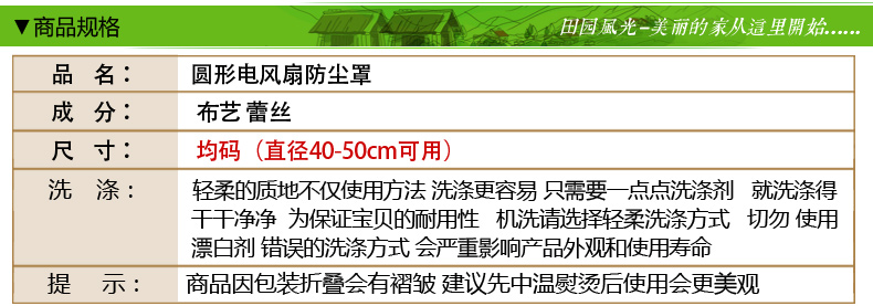 田园风光 圆形电风扇罩 防尘套 花蜜寻芬-紫色 均码(直径40-50cm可用)