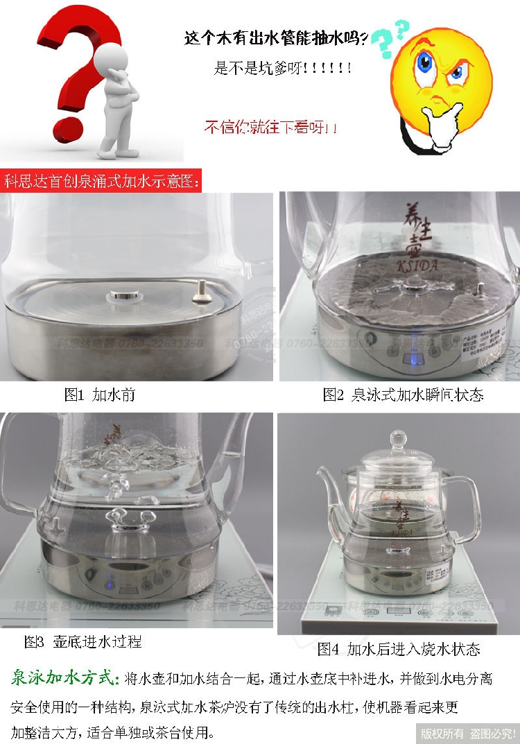 
                                        科思达KS809 座地生财玻璃养生壶电茶壶 壶底自动上水煮茶壶电热水壶电茶炉 吉祥绿.                