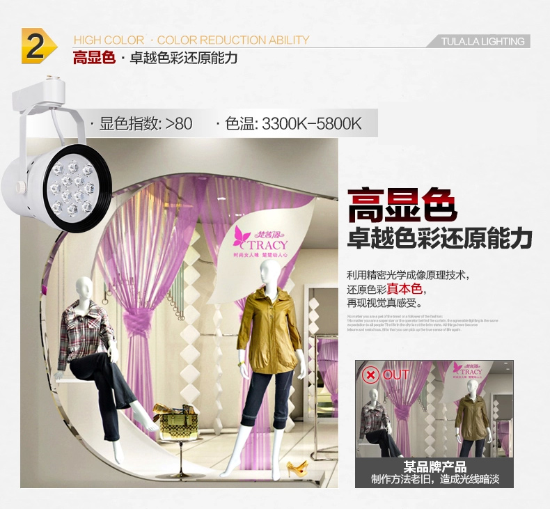 图拉 LED射灯服装店射灯全套轨道灯明装轨道灯具12w聚光灯背景墙灯7425 9w黑壳暖白光 吸顶式-明装款