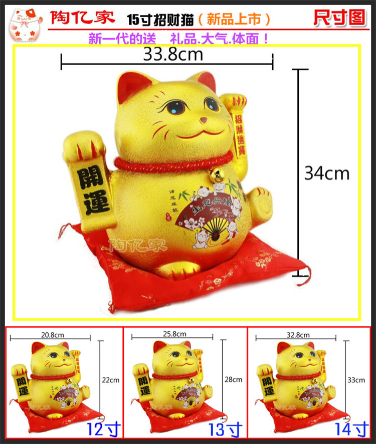 电动陶瓷招财猫摇手摆件 可摇手特大号金色 储蓄罐 开业礼品创意礼品  开业插电 15寸生意兴隆大眼(插电可摇手