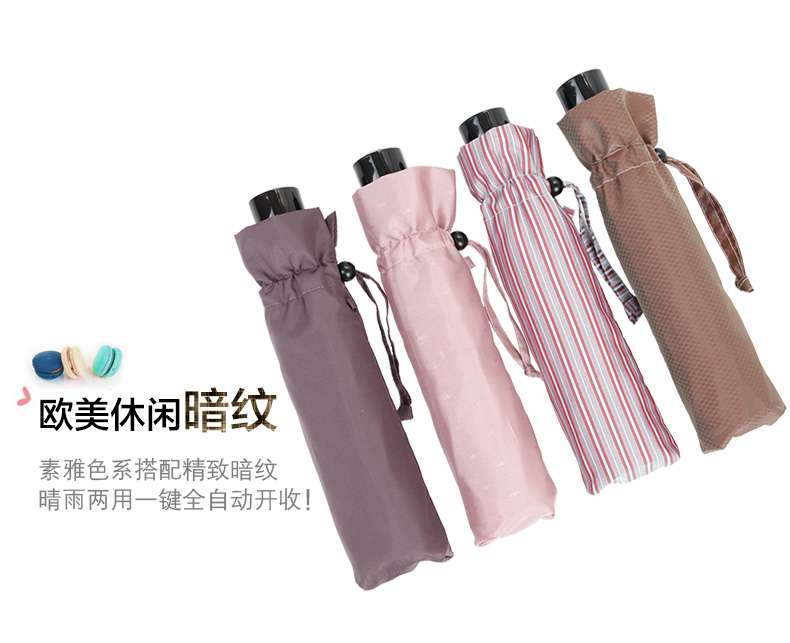 
                                        Adima条纹自动伞折叠提花暗纹三折伞女士夏季晴雨伞雨伞 se061525-1c 21a                