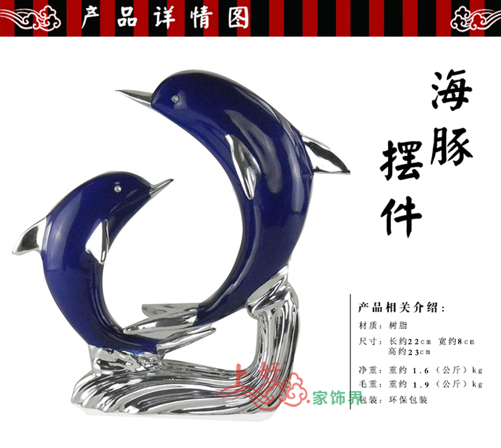 
                                                                                勿忘客 装饰品摆件 现代家居工艺品礼品 情侣海豚客厅电视柜办公室桌面摆设 HT 海豚摆件 银色吉祥 高约23厘米                