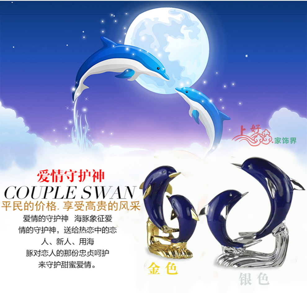 
                                                                                勿忘客 装饰品摆件 现代家居工艺品礼品 情侣海豚客厅电视柜办公室桌面摆设 HT 海豚摆件 银色吉祥 高约23厘米                